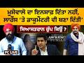Row Erupts on Lawrence of Punjab Web Series । Congress blames AAP Govt । Sidhu Moosewala । KHALAS TV