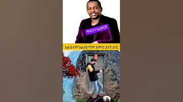 ማንዲጎ አፈወርቅ ልመናዬን ስምኝ ቲዝታ Tezita New Ethiopia Music Dance Best Music 2024 