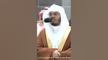 إنكم وما تعبدون من دون الله حصب جهنم ~ تلاوة تحبيرية خاشعة للشيخ ياسر الدوسري - التلاوة كاملة بالوصف