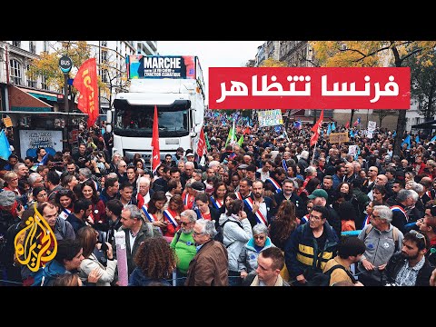 احتجاجا على ارتفاع الأسعار.. الفرنسيون يتظاهرون في الشوارع