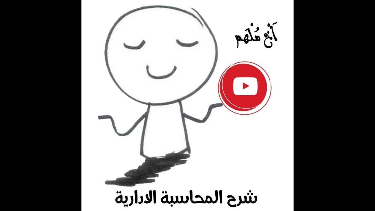 شرح سؤال تحديد نوع التكلفة