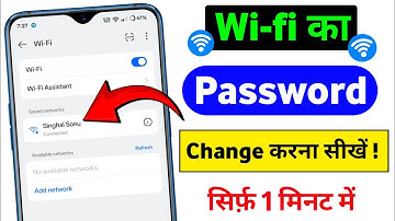 WiFi ka Password Change Kaise Kare 2025 || How To Change Bsnl Wifi Password In Mobile || Trick4u