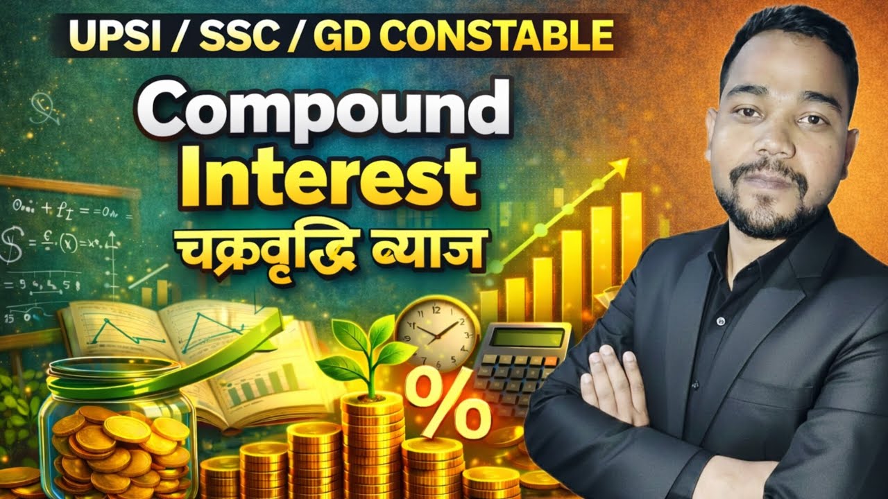 Compound interest class -1 | UPSI | SSC | CONSTABLE| Basic to advanced 