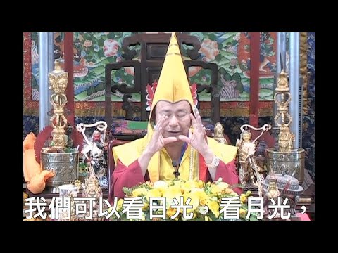 20141227聖尊蓮生活佛盧勝彥開講「大圓滿九次第法」－TBSN中文字幕版