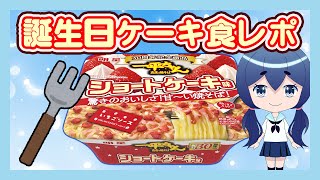 【happy bite】美味しいケーキを食べます！！！！