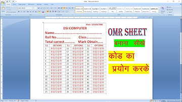 How to create omr sheet in ms word | How to make omr sheet in ms word 2007 | Hindi
