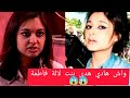 لن تصدق كيف أصبحت الممثلة المغربية سلمى الشدادي هدى التي مثلت في مسلسل لالة فاطمة لن تصدق كيف أصبحت الممثلة المغربية سلمى الشدادي هدى التي مثلت في مسلسل لالة فاطمة