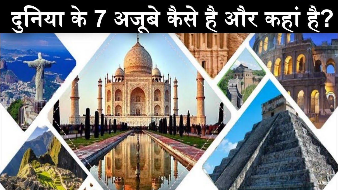 Ajuba In World Hindi