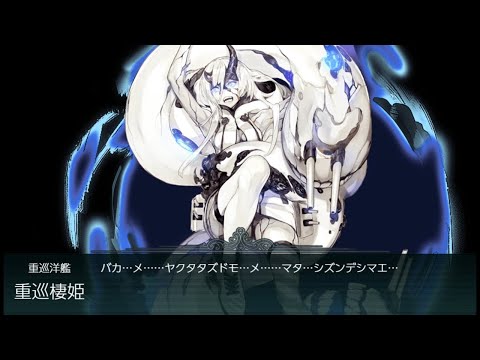 【艦これ】2020年秋イベE2（戦力ゲージ）ラスダン（甲）
