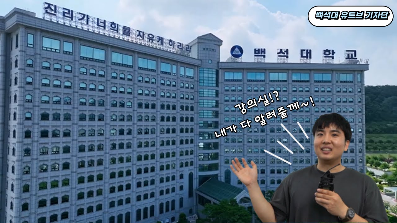 이런 강의실도 있어?!  내가 다 알려줄게~!