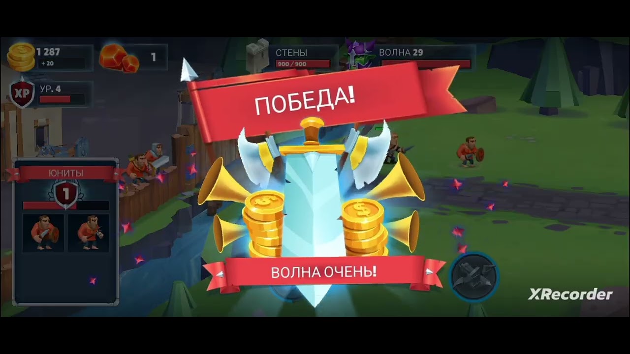 Game of Warries №2