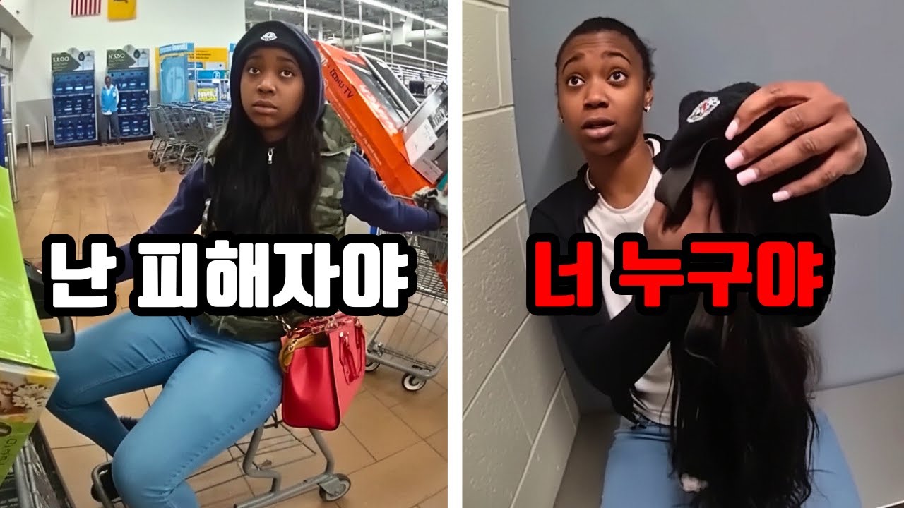 월마트에서 도둑질하고 스스로 경찰에 신고한 뻔뻔한 월마트 절도범
