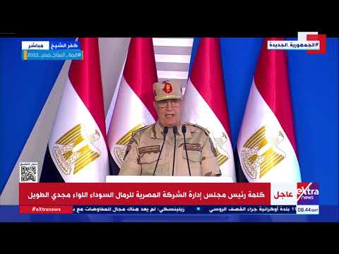 رئيس الشركة المصرية للرمال السوداء ي عدد المصانع التي يتكون منها مشروع استغلال الرمال السوداء