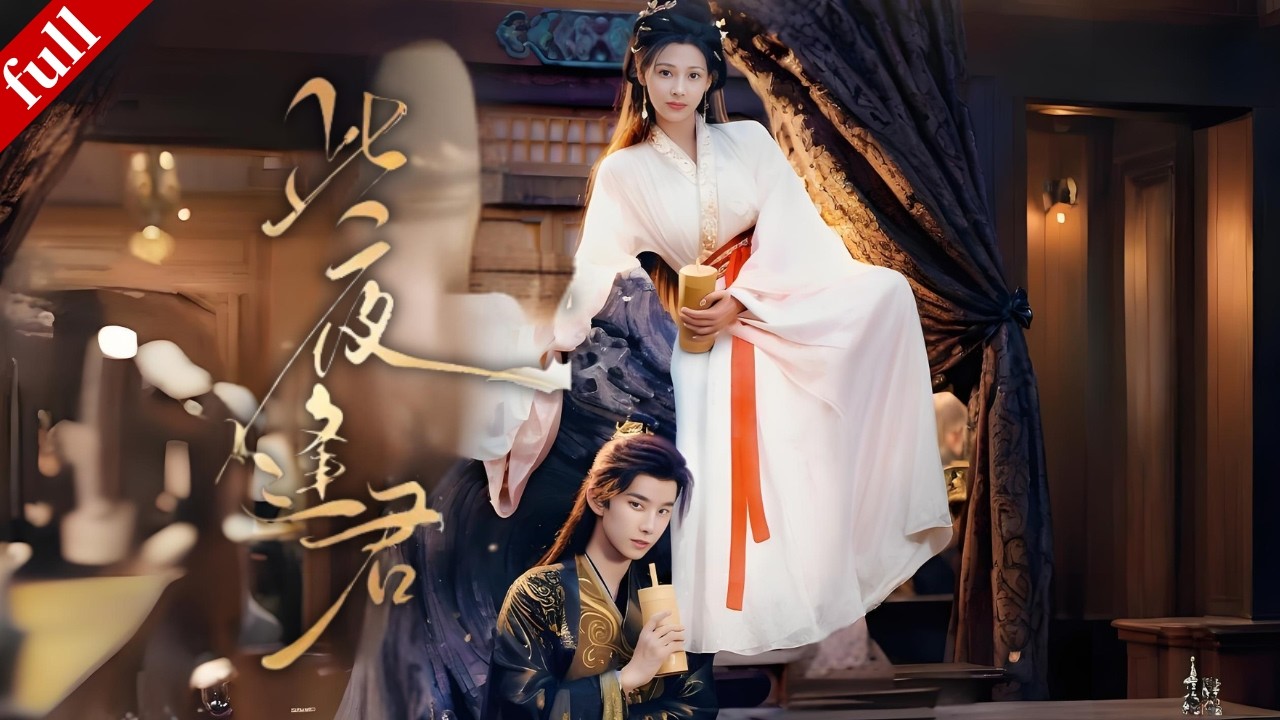 【MULTI SUB】她重生歸來與宿命之人意外相逢，攜手虐渣復仇，歷經波折終得圓滿#重生 #drama #逆袭 #大女主