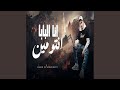 انا البابا انتو مين mp3