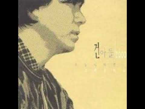 건아들 계절이 가기전에