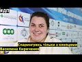 Дзюдо - це сенс життя, - Василина Кириченко | Дивні питання