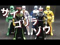 【レンジャーキー】ジュウオウエレファント来てくれぇ【ゴーカイジャー】#shorts #スーパー戦隊 #Shorts