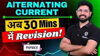 Alternating Current Revision in 30 minute | Class 12 Physics Chapter 7 Revision Oneshot | CBSE MP/UP