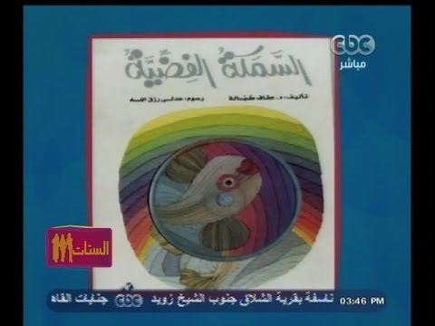 الستات مايعرفوش يكدبوا د عفاف طبالة أديبة بعد السبعين