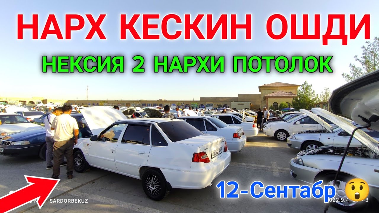 Нексия 2 нархлари узбекистонда