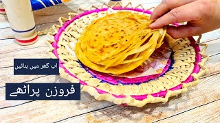 Parathay 4 Styles ? پراٹھے