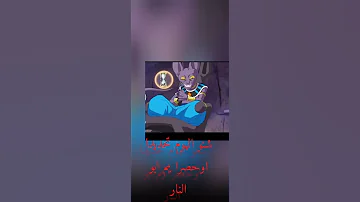 سنو اليوم الأكلة بوية البتيسية 