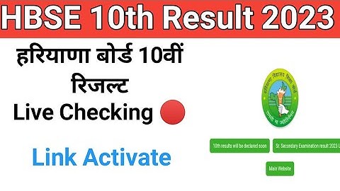 Hbse 10th Result 2023 Live Checking