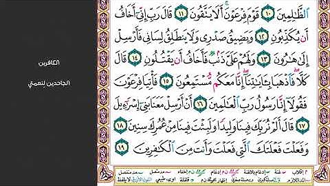 1#. الصفحة 367 - طسم  تلك آيات الكتاب المبين  - مكررة 10 مرات