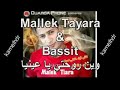 Malek Tayara وين روحتي يا عينيا 
