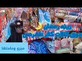 الحقووو زينه رمضان🌛2022 في سوق التلات كفر طهرمس Accessories Ramadan