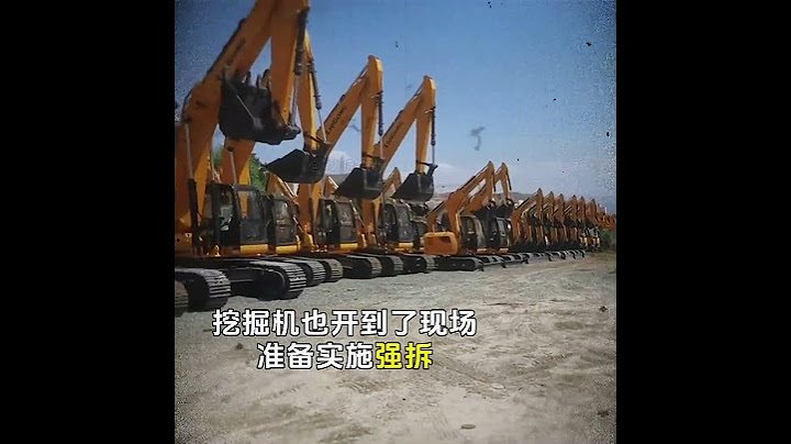 “黄氏祠堂保卫战，这就是家族传承的意义吧”黄氏宗祠 凝聚力 生死签