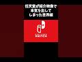 任天堂が本気を出しすぎた世界線 #マリオ #マリオメーカー2 #マリメ2 #shorts