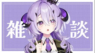 『雑談』そういえばみんなにいってないことがありました.ᐟ.ᐟ『綺音れむ / Varium』