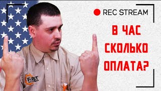 В час сколько оплата? От чего зависит ставка часа для техника по ремонту бытовой техники в США