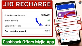 Jio Recharge Cashback Offer Myjio App |  Jio Recharge Discount Offer | Recharge Se Paise Kamaye 2023