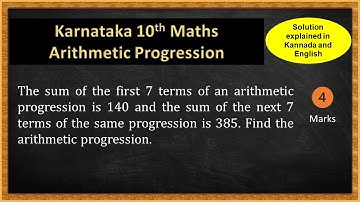 Arithmetic Progression 4-mark question | 2021 Model Paper | Answer Key | Karnataka 10th Maths