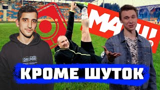 Матчтв Vs Comedy | Генич С Микрофоном | Нечай За Работой | Братья Гатаговы