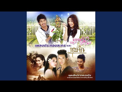 เพลงแอบรัก | รวมเพลงรัก อกหัก เศร้า ซึ้ง จากศิลปินดัง | JOOX