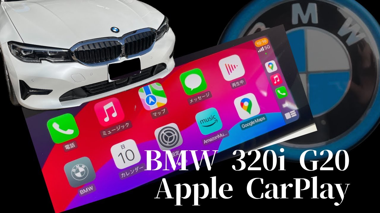 BMW 320i G20/G21 Apple CarPlay - YouTube