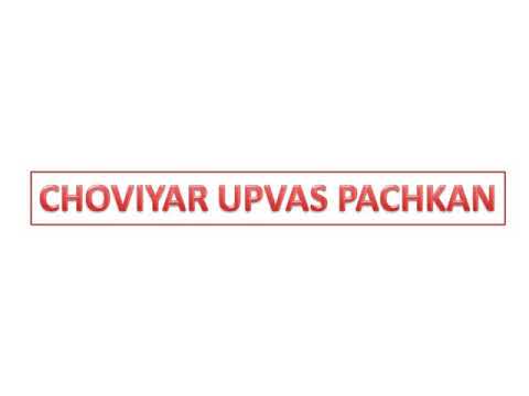 Choviyar upvas pachkan - YouTube