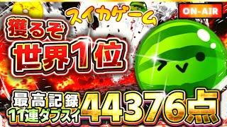 アスペグはいしんの配信のサムネイル画像