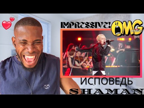 Shaman - Исповедь Reaction