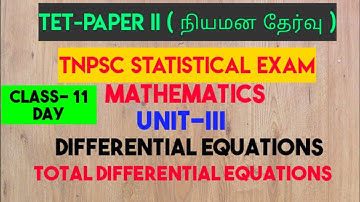 TNTET- Paper IIநியமன தேர்வு|Mathematics|Tnpsc statistics exam|Unit-3| Total differential equations