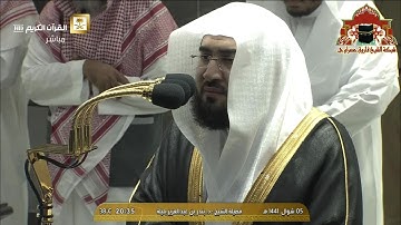 عشائية رائعة من سورة الجاثية للشيخ بندر بليلة 5 شوال 1441هـ