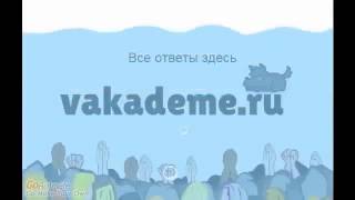 Диплом по маркетингу скачать бесплатно(Скачать бесплатно диплом по маркетингу можно на сайте Вакадеме.ру! Воспользоваться услугами http://vakademe.ru..., 2013-12-17T05:13:57.000Z)