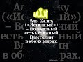 Аллах АльХакку