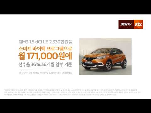 renault-samsung-qm3-2018-sea-commercial-(korea)