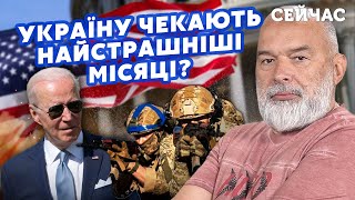 💥ШЕЙТЕЛЬМАН: США дали СТРАШНЫЙ прогноз для ВСУ! Байден УЙДЕТ?  Навального ПЫТАЕТ ШАМАН @sheitelman