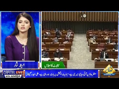 Capital Live with Aniqa Nisar | Lal Chand | Ghous Muhammad Khan Niazi | 02 March 2021